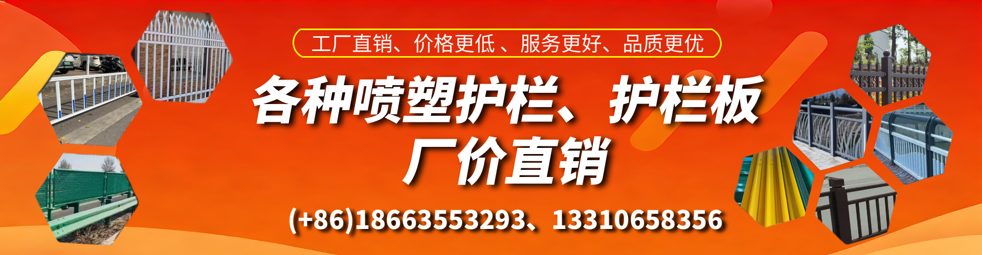 醴陵喷塑护栏_喷塑护栏板_喷塑围栏生产厂家